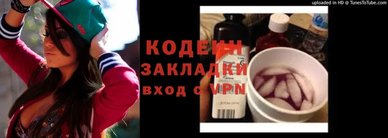 купить   Нефтеюганск  Codein Purple Drank 